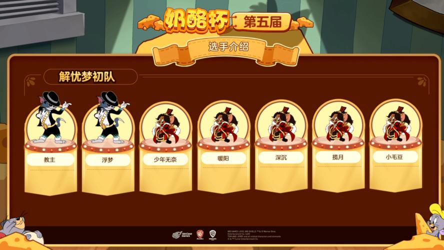 奶酪猎人手游下载_奶酪猎人官网下载_手机安卓苹果app