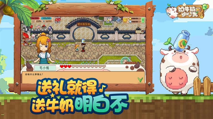 奶牛送牛奶中文版手游下载_奶牛送牛奶中文版官网下载_手机安卓苹果app