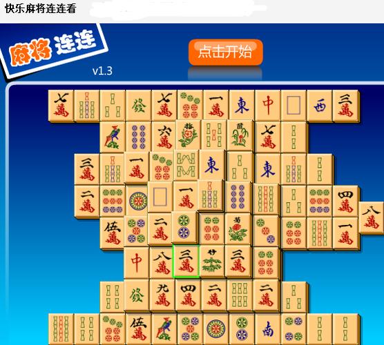 女生麻将连连看手游下载_女生麻将连连看官网下载_手机安卓苹果app