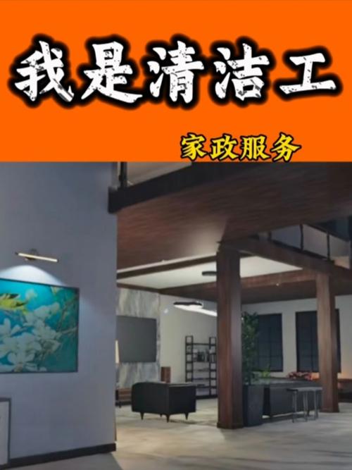 女生清洁工游戏下载_女生清洁工手游下载_女生清洁工安卓苹果app