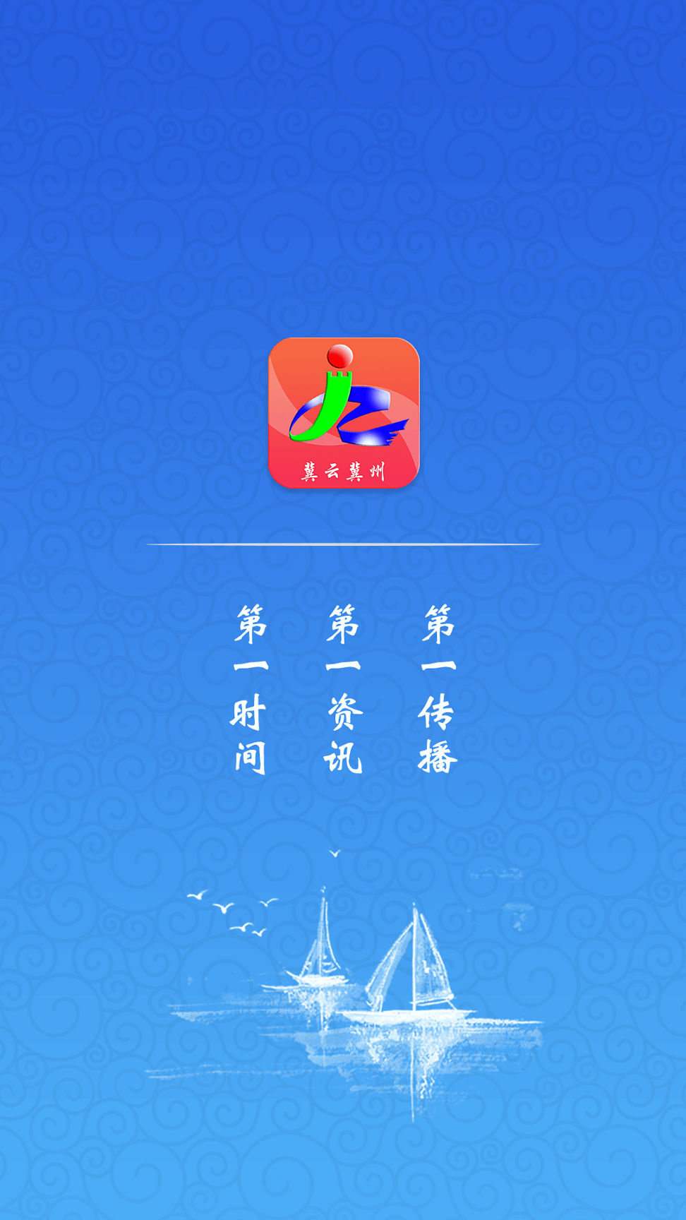 冀云冀州手机版下载_冀云冀州安卓版下载