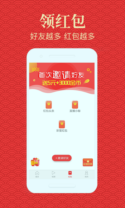 集火资讯手机版下载_集火资讯安卓版下载