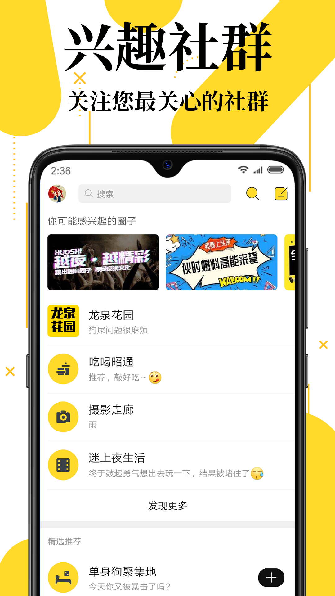 伙时昭通手机版下载