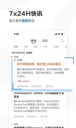 火星财经手机版下载