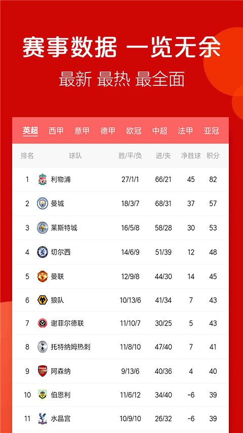 火球体育手机版下载_火球体育安卓版下载