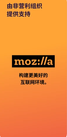 火狐浏览器手机版下载_火狐浏览器安卓ios版下载