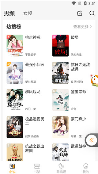 欢乐蛋读手机版下载_欢乐蛋读安卓版下载