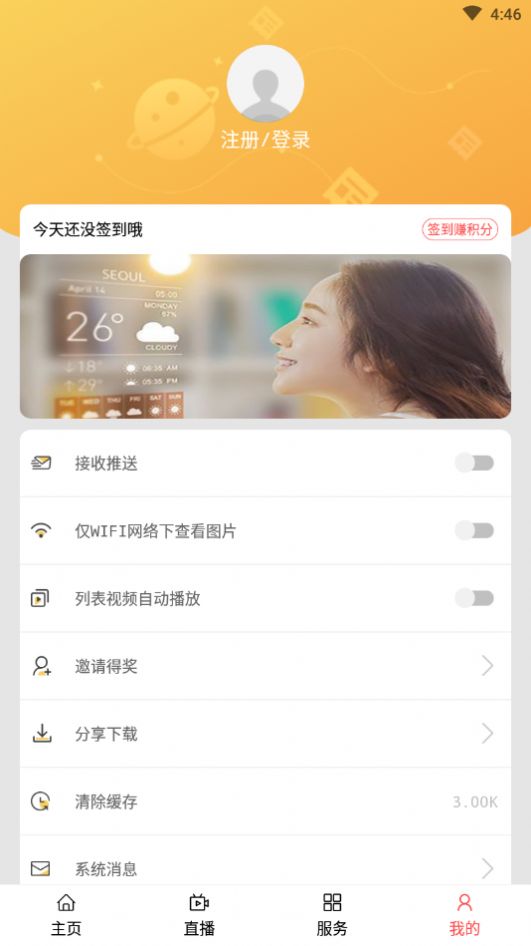 厚街融媒手机版下载_厚街融媒安卓版下载