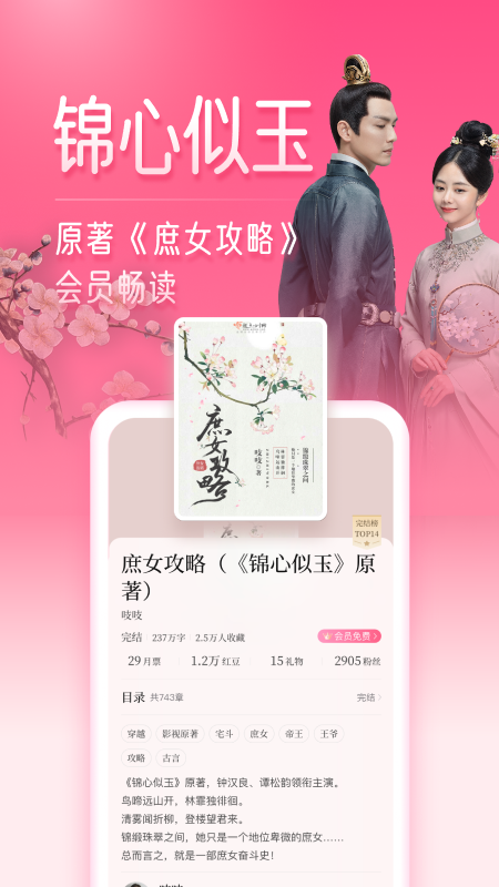 红袖读书安卓版下载_红袖读书最新版下载