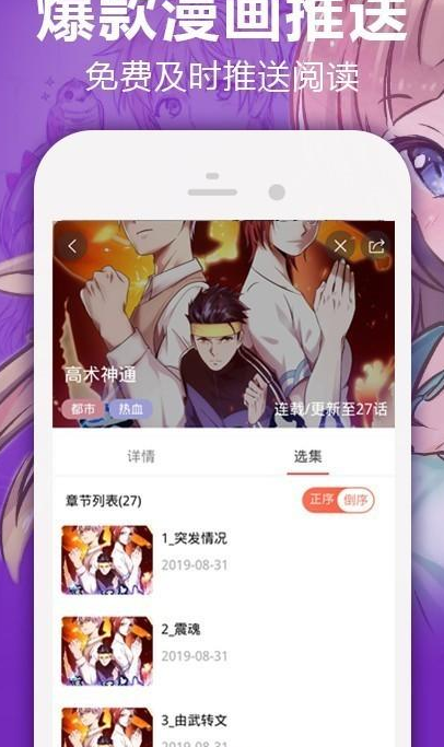 嘿嘿漫画手机版下载_嘿嘿漫画app下载(暂未上线)