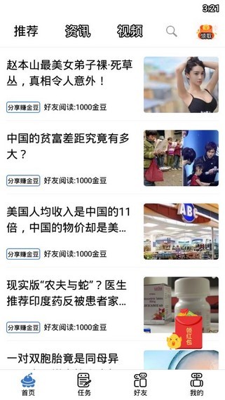 黑豆AheadOf手机版下载