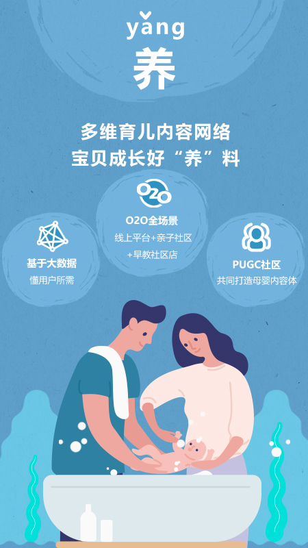 好妈咪星球手机版下载_好妈咪星球安卓版下载