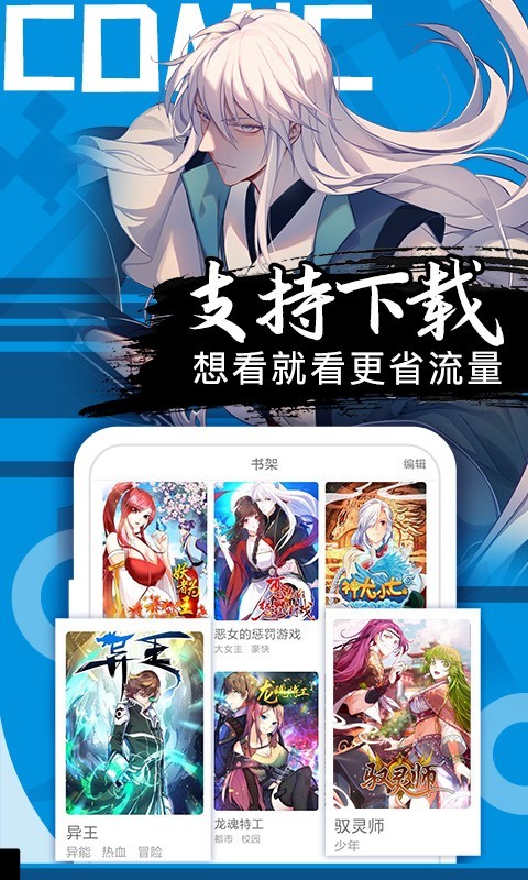 好看漫画app下载安装_好看漫画app下载安装最新版