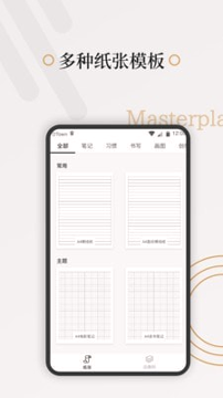 好多纸手机版下载_好多纸安卓版下载