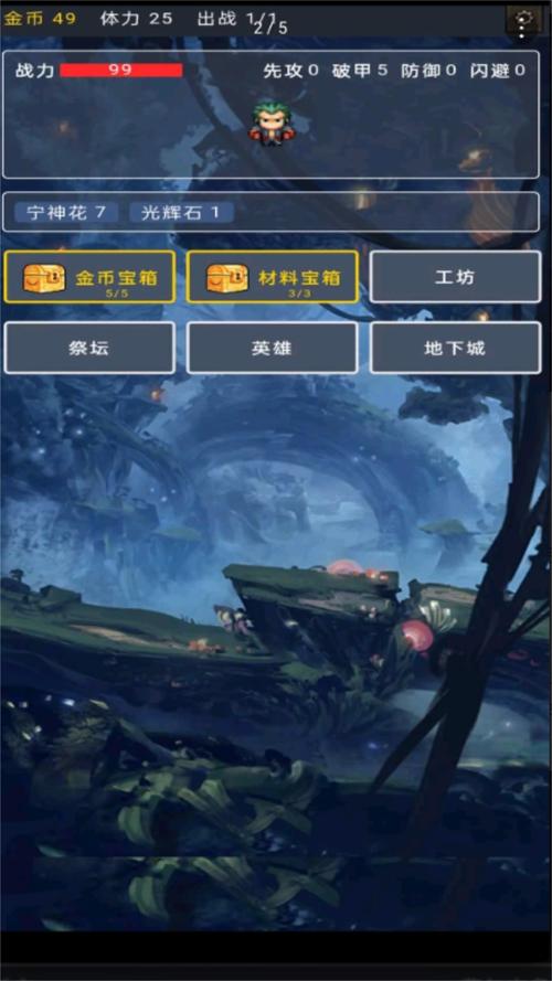 宝箱房子逃生游戏下载_宝箱房子逃生手游下载_安卓苹果app下载