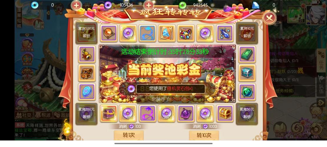 宝石转转转游戏下载_宝石转转转官网下载_手机安卓苹果app