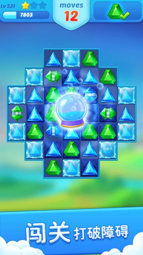 宝石置换消除手游下载_宝石置换消除官网下载_手机安卓苹果app