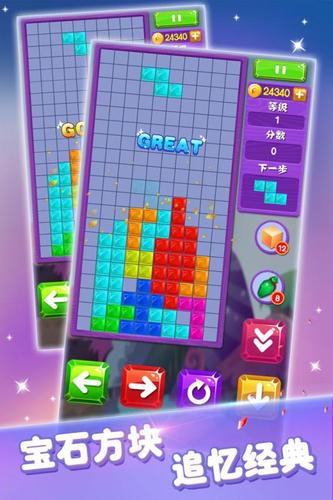 宝石消消看手游下载_宝石消消看官网下载_手机安卓苹果app