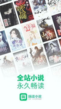 嗨读手机版下载_嗨读安卓版下载