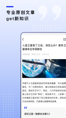 果壳手机版下载_果壳安卓版下载