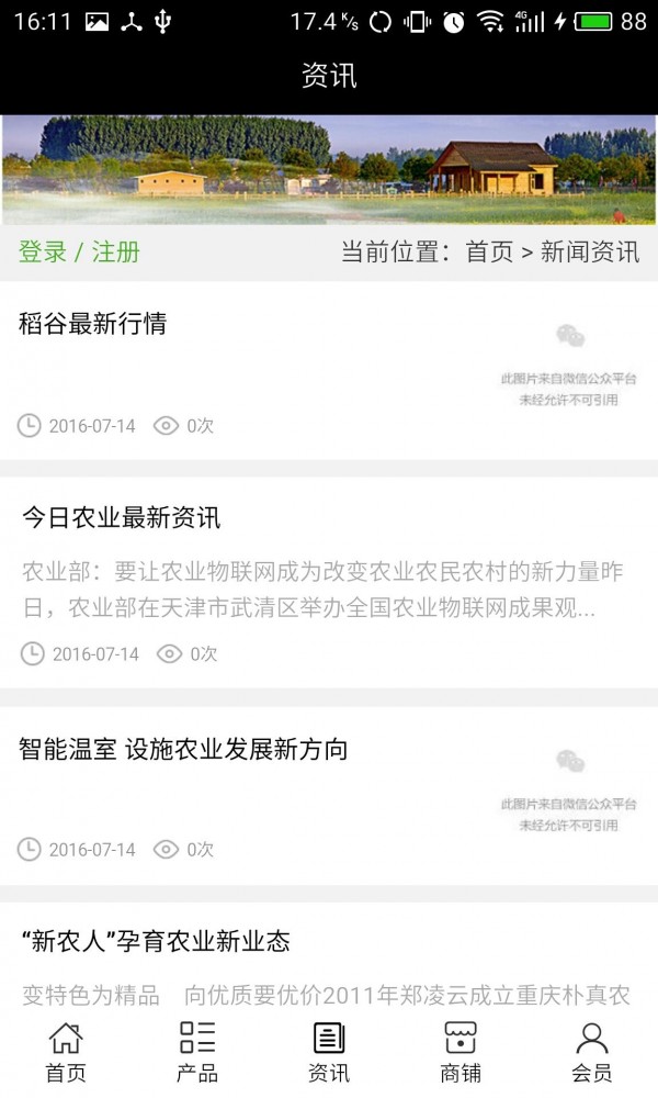 广西农业门户官方版app下载_广西农业门户安卓版下载
