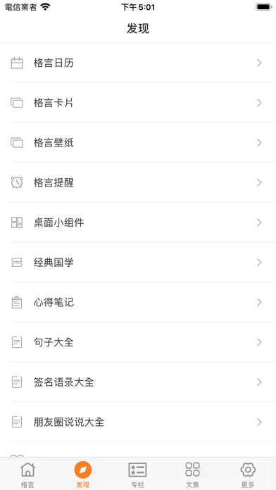 格言宝库安卓版下载_格言宝库最新版app下载
