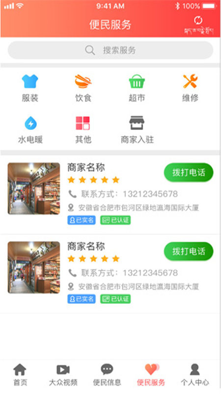 高原白马安卓版下载_高原白马官方版下载