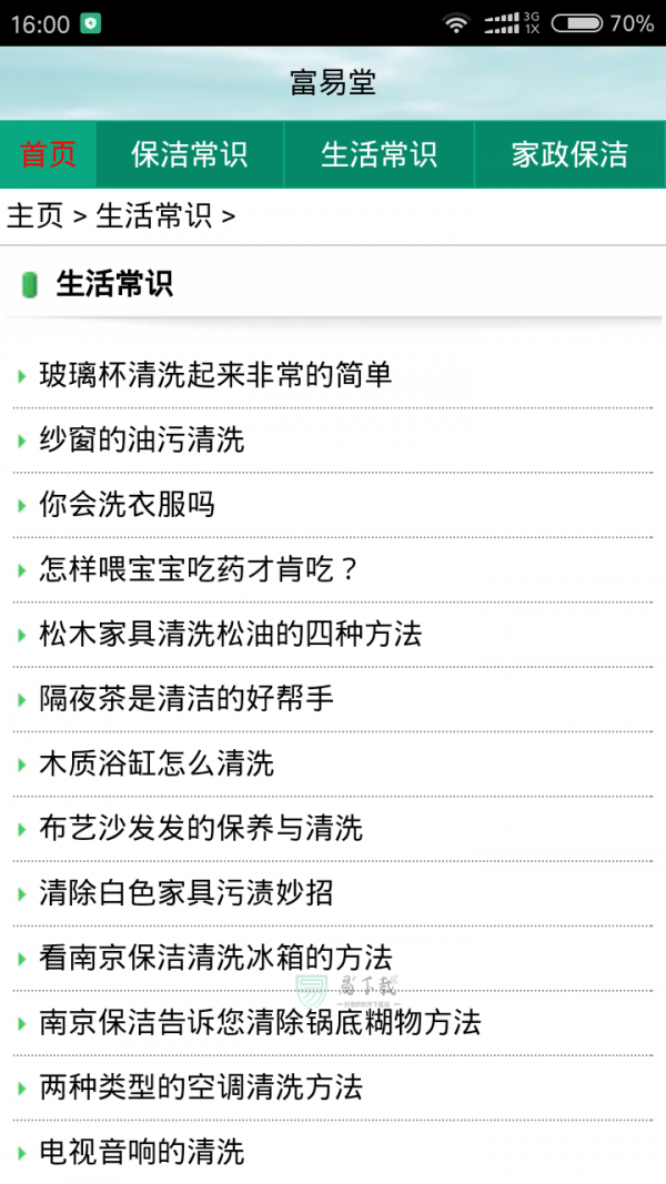 富易堂下载_富易堂ios版下载