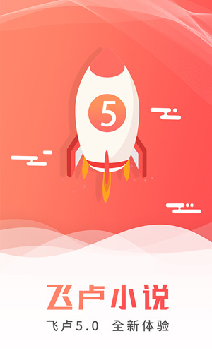 飞卢小说安卓版下载_飞卢小说最新版下载