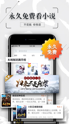 飞读免费小说安卓版下载_飞读免费小说官方版下载