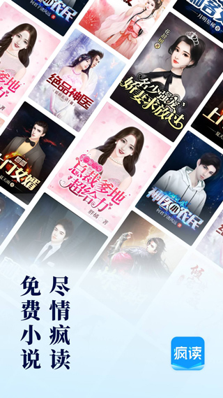 疯读小说积分修改版安卓版下载