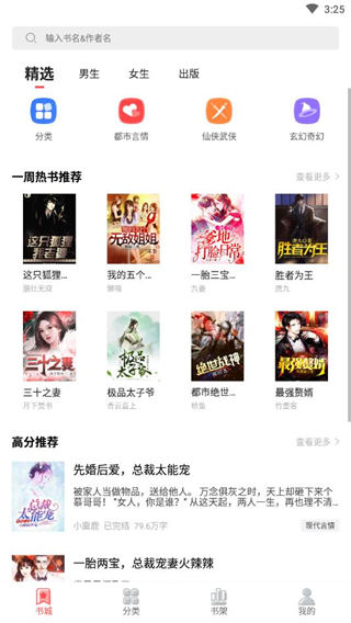 风度小说手机版下载_风度小说安卓版下载