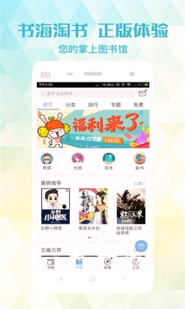 飞扬小说正式版下载_飞扬小说安卓版下载