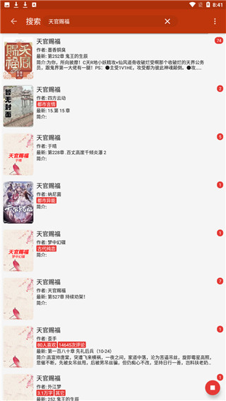 飞侠追书手机版下载_飞侠追书安卓版下载