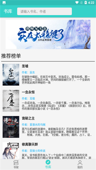 飞鸟阅读手机版下载_飞鸟阅读安卓版下载