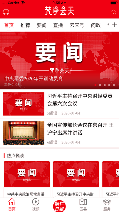 梵净云天下载_梵净云天安卓版下载