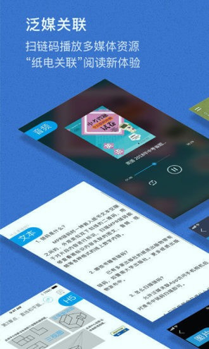 泛媒关联手机版下载_泛媒关联安卓版下载