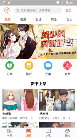 番木瓜安卓版下载_番木瓜最新版下载