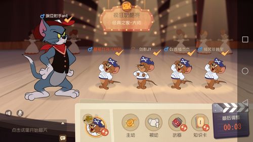 奶酪猎人手游下载_奶酪猎人官网下载_手机安卓苹果app