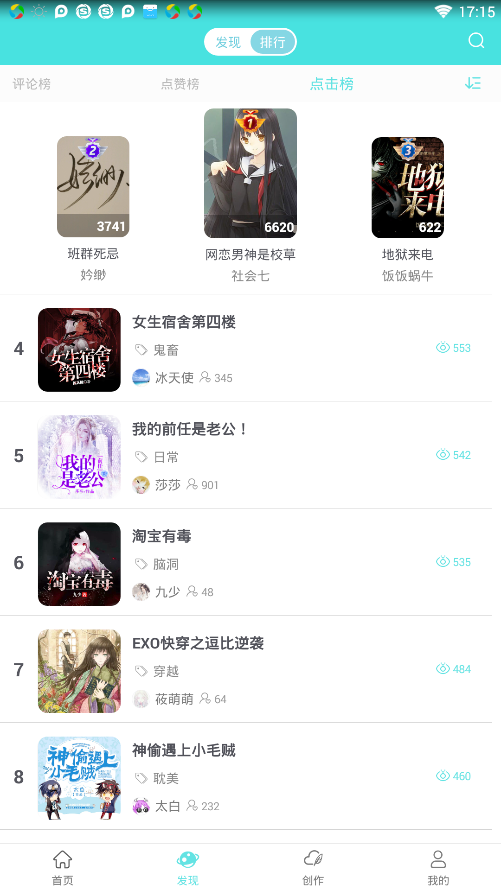 对话小说手机版下载_对话小说安卓版下载