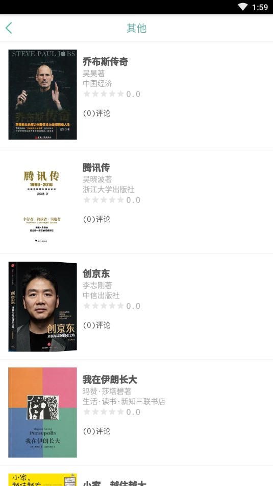 嘟嘟图书手机版下载_嘟嘟图书安卓ios版下载