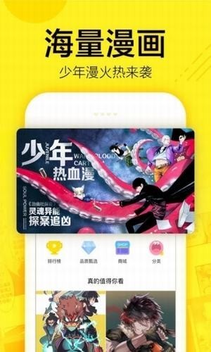嘟嘟漫画手机版下载