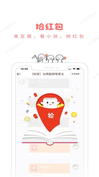 豆腐漫画手机版下载_豆腐漫画安卓版下载