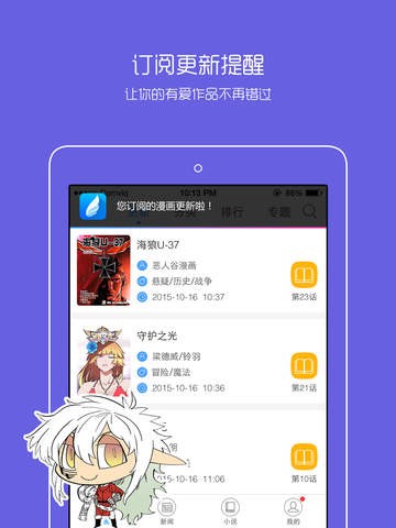 动漫之家手手机版下载