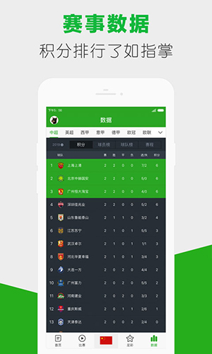 懂球帝安卓版下载_懂球帝官方版下载