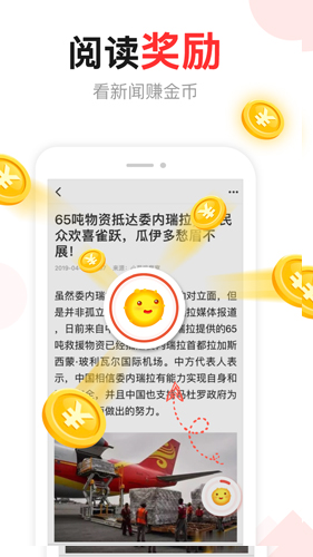 东方头条极速版正式版下载_东方头条极速版手机版app下载