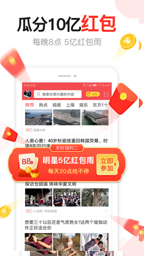 东方头条安卓版下载_东方头条最新版下载