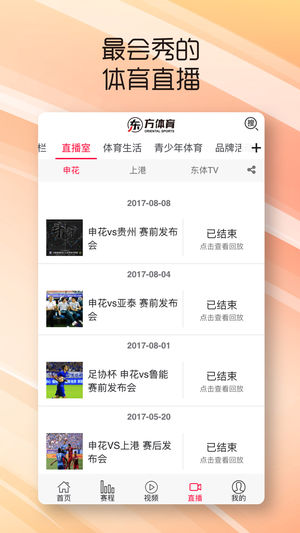 东方体育手机版下载_东方体育安卓ios版下载