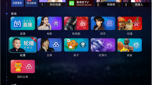 电视家浏览器手机版下载