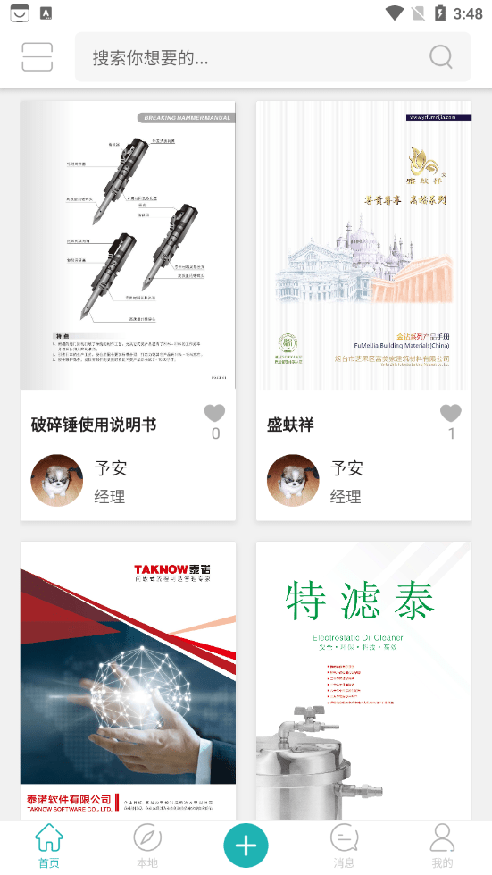 电册最新版app下载_电册安卓版下载